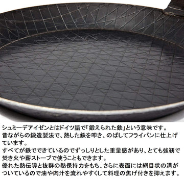 Petromax SP28 12546 Chemy Crampen Pry Pan grooved surface for easier release of juices