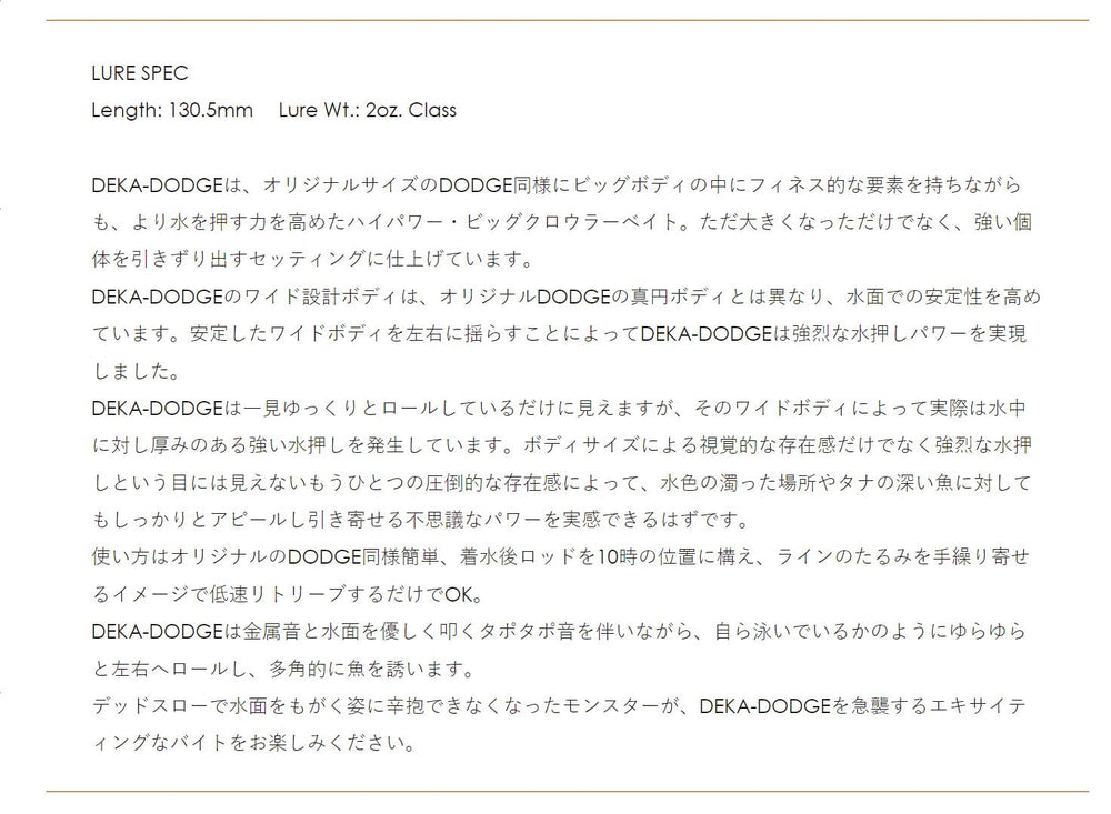 Raid Japan DEKA Dodge Ghost Dazzler water splash shows dynamic lure action for enticing strikes.