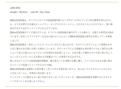 Raid Japan DEKA Dodge Ghost Dazzler water splash shows dynamic lure action for enticing strikes.