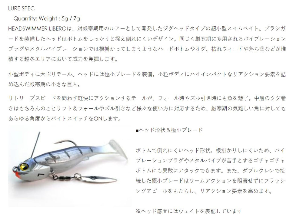Raid Japan Headswimmer Libero brush guard design boosts snag resistance in rooted overwinter bottoms.