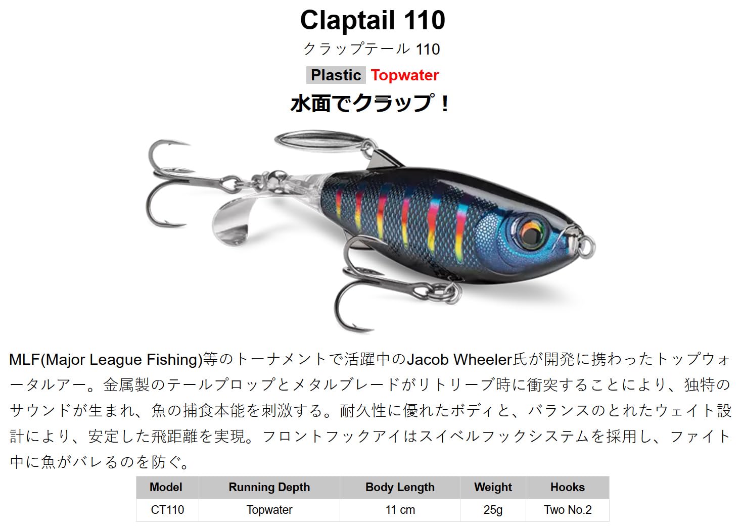 Close-up of Rapala ClapTail 110 topwater lure showing durable hardware ready for repeated strikes.