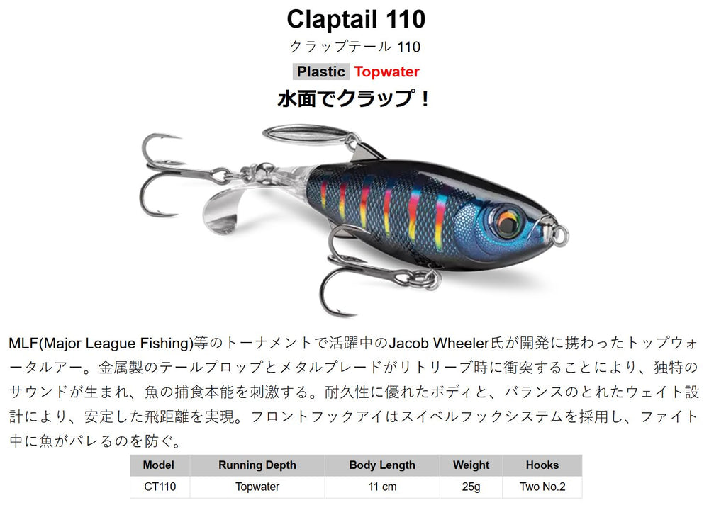 Close-up of Rapala ClapTail 110 topwater lure showing durable hardware ready for repeated strikes.