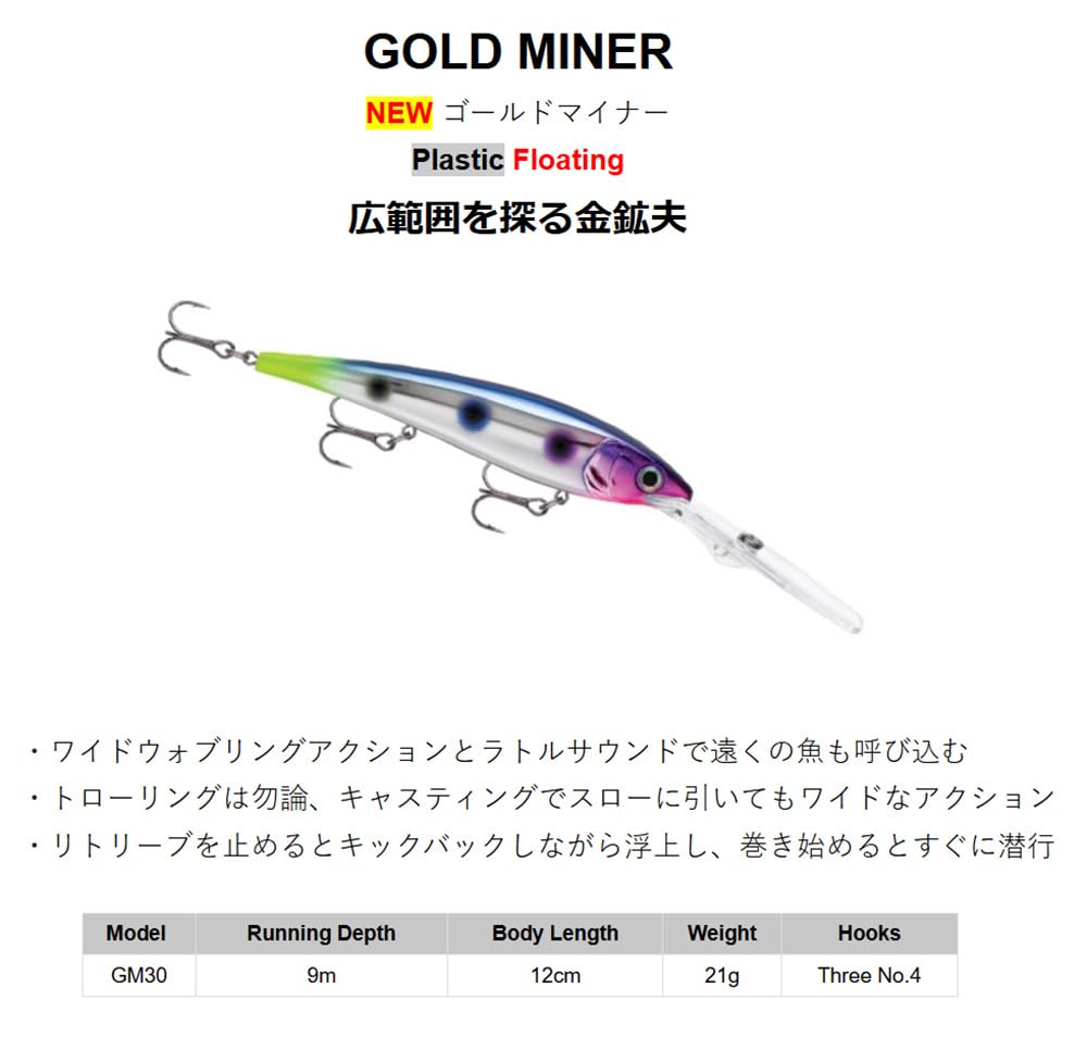 Rapala Gold Miner spoon lure with flashing action, ideal for casting, jigging, and trolling.