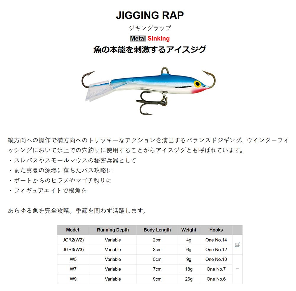Rapala Jigging Rap front view, chrome lure ready for fast drops in deep water.