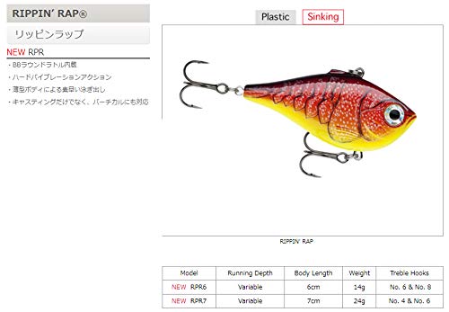 Rapala RPR06RFCW Redfire Crawdad lure — side view highlighting color and silhouette.