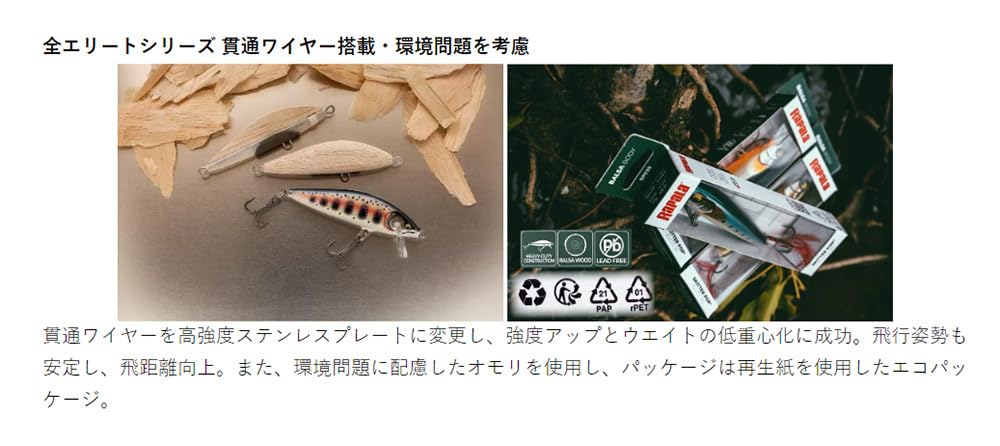 Rapala Shad Rap Elite balsa body delivers natural action