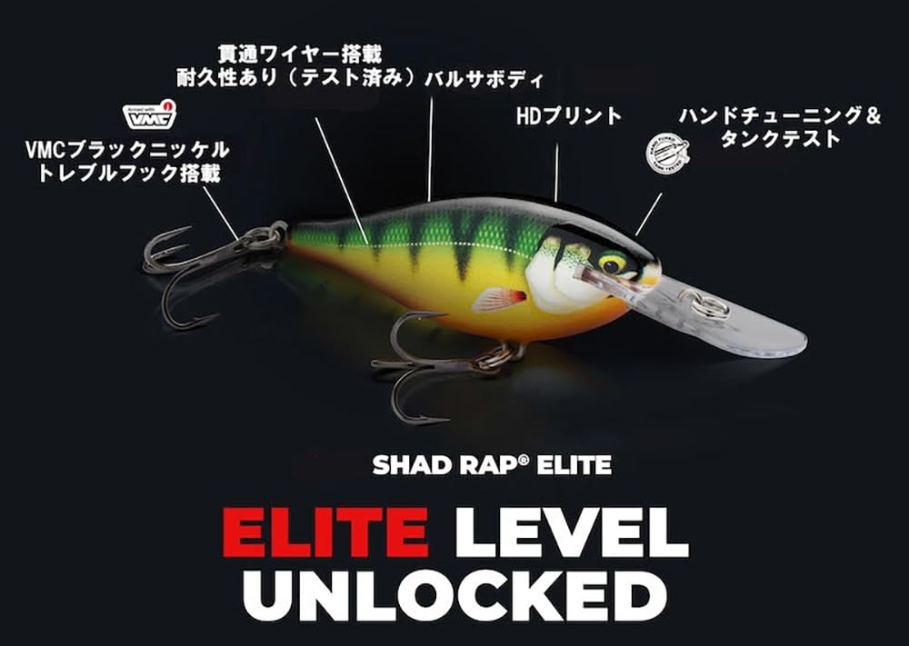 Tight-wobble action of Rapala Shad Rap Elite lure in water.
