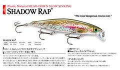 Rapala Shadow Rap suspending jerbait action enables precise twitch-and-pause retrieves.