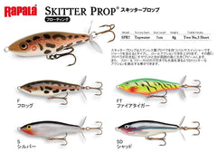 Stainless steel propeller creates a lively wake for attracting predators