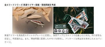 Rapala SRE55 GDTT through-wire construction boosts strength and stability