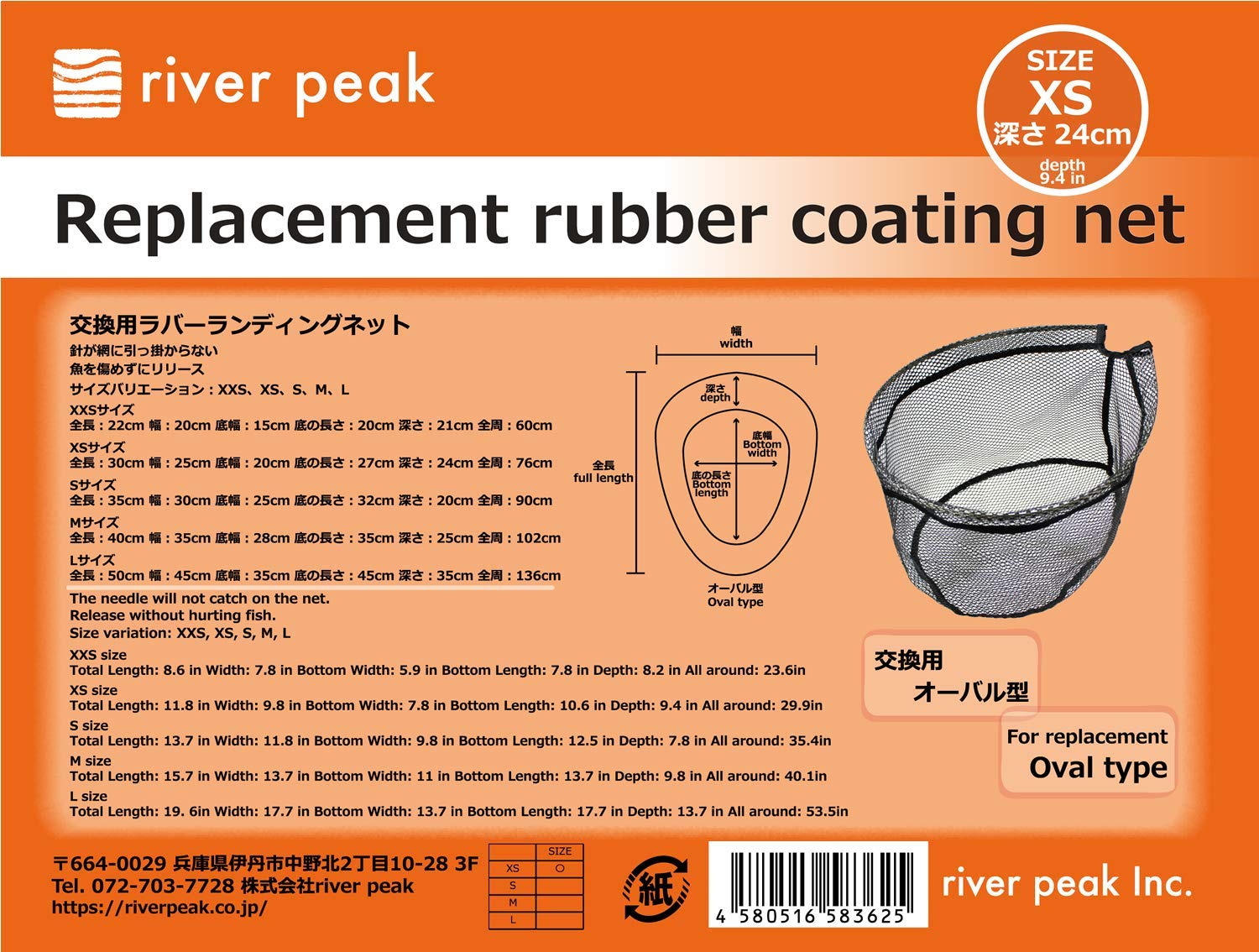 River Peak Replacement Rubber Coating Net - Oval Type, XS size, side view