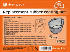 River Peak Replacement Rubber Coating Net - Oval Type, XS size, side view