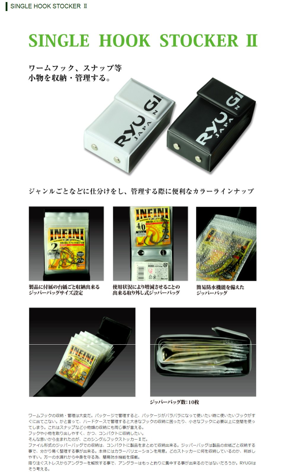 Ryugi BSS121 close-up of compartments highlights easy hook access.