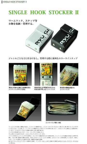Ryugi BSS121 close-up of compartments highlights easy hook access.