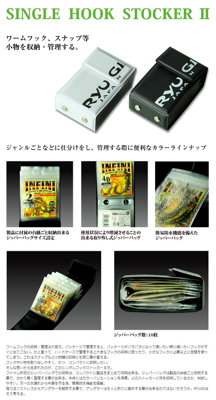 Ryugi BSS121 zipper bag open demonstrates organized, travel-ready storage.