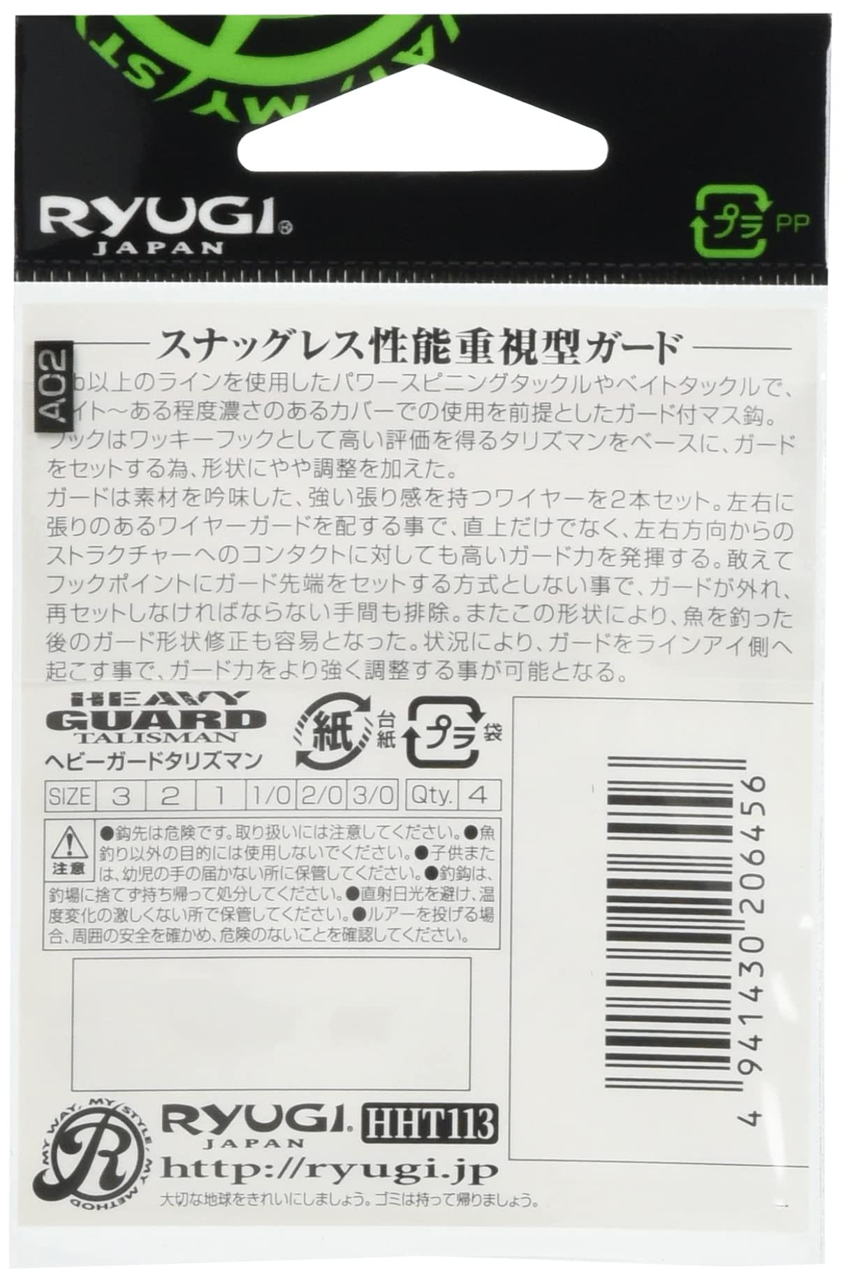 Ryugi HHT113 heavy guard with right-side protection improves snag resistance.