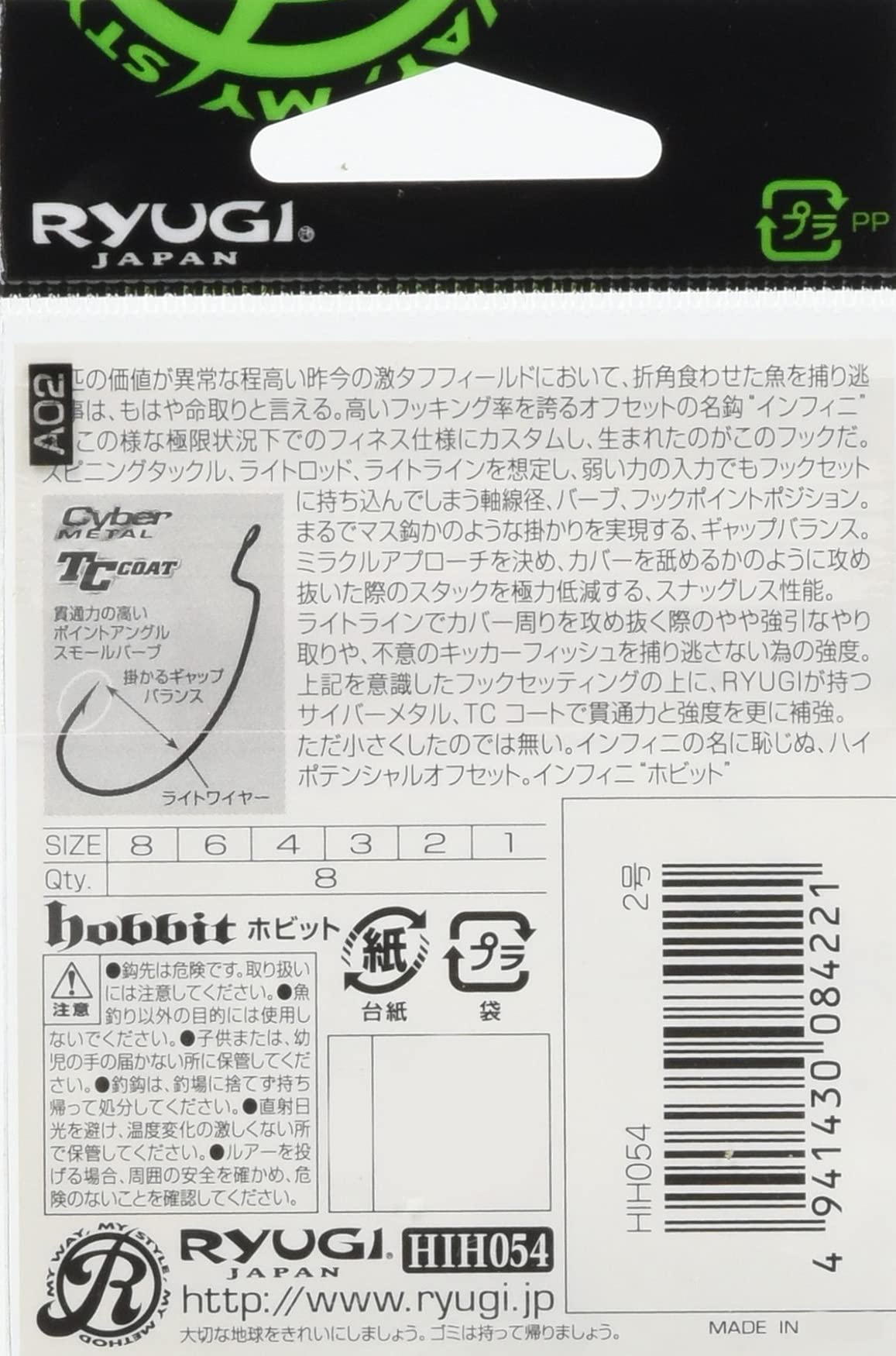 SASAME HIH054#2 Infini Hobbit in action shows precise hook set