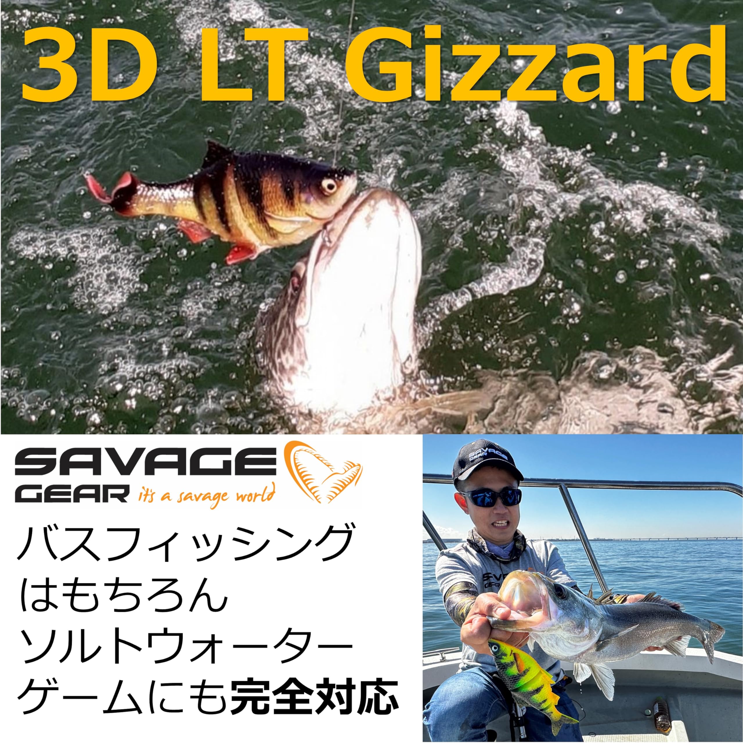 Savage Gear 3D Gizzard Shad with realistic contours enhancing lure visibility