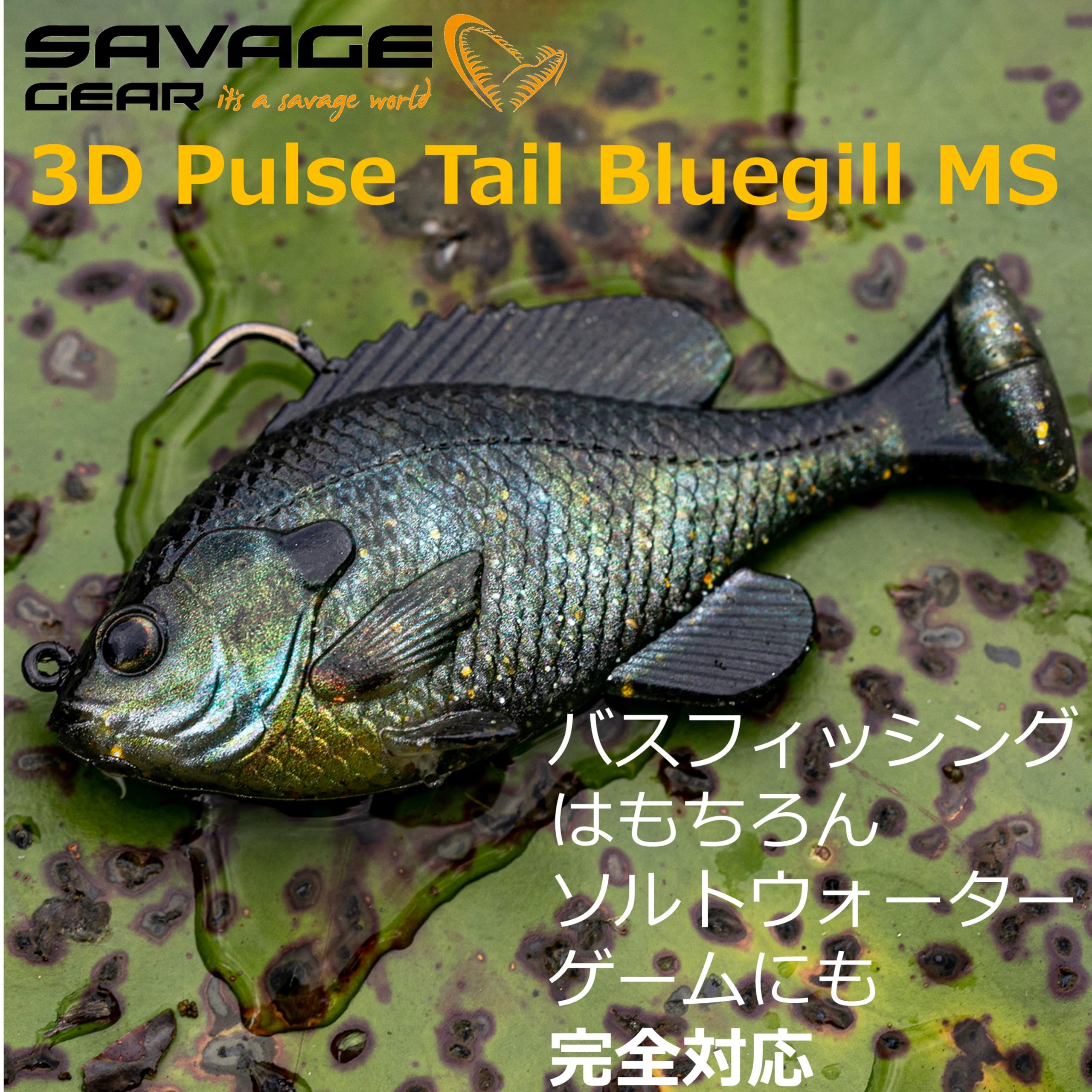Savage Gear 3D Line Thru Bluegill lure side profile showing color details for confident casting