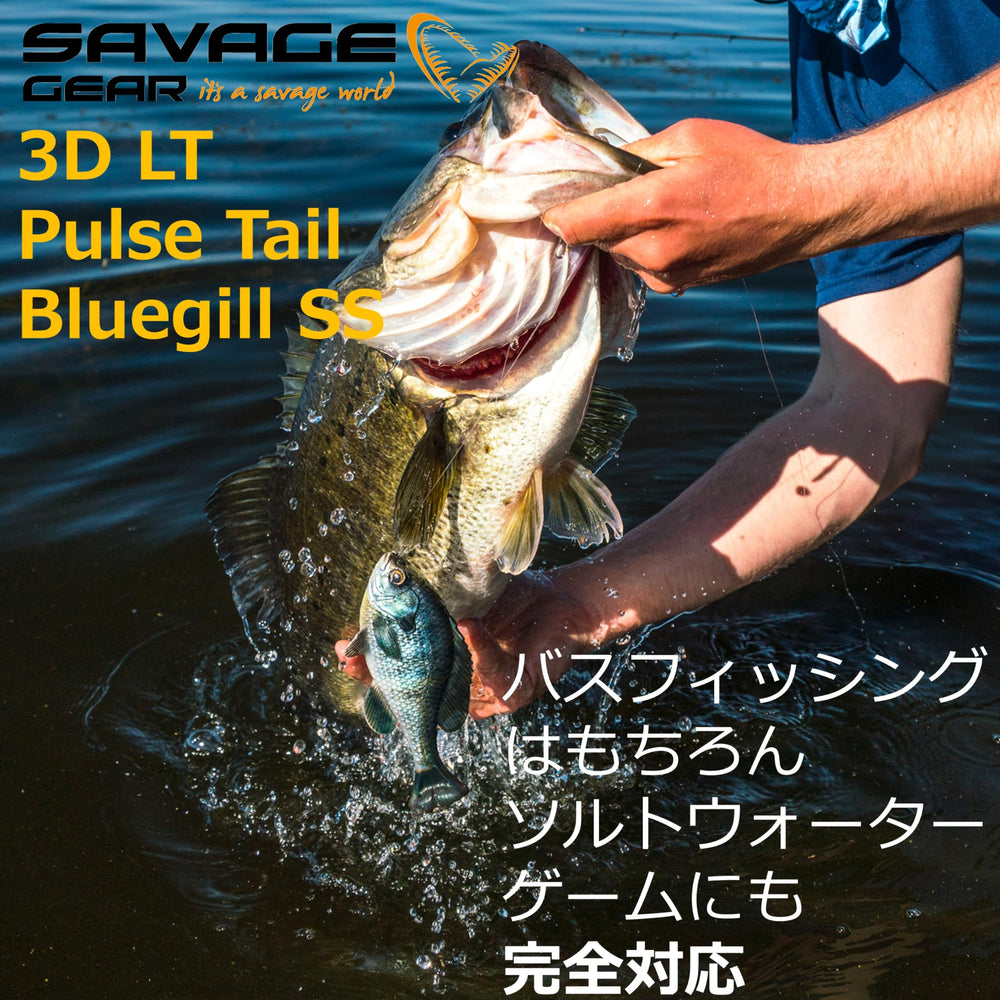 Savage Gear 3D Pulse Tail Bluegill, side view, realistic swimming motion boosts attract.