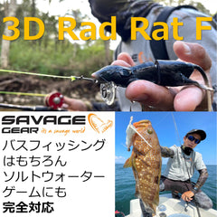 Savage Gear 3D Rad Rat bait, white, side view shows lifelike contours for realistic movement