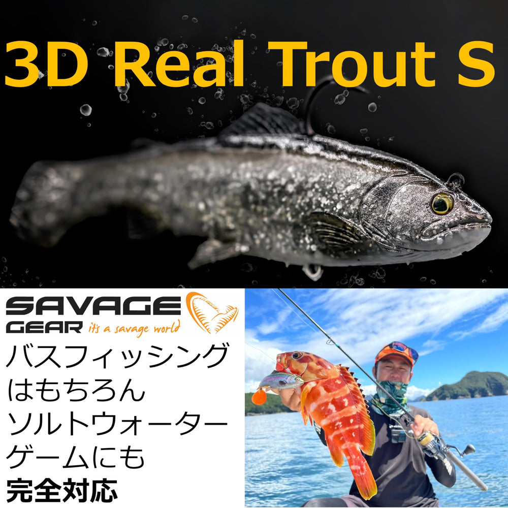 Savage Gear 3D Real Trout bait side view, paddle tail action mimicking swimming to attract predators.