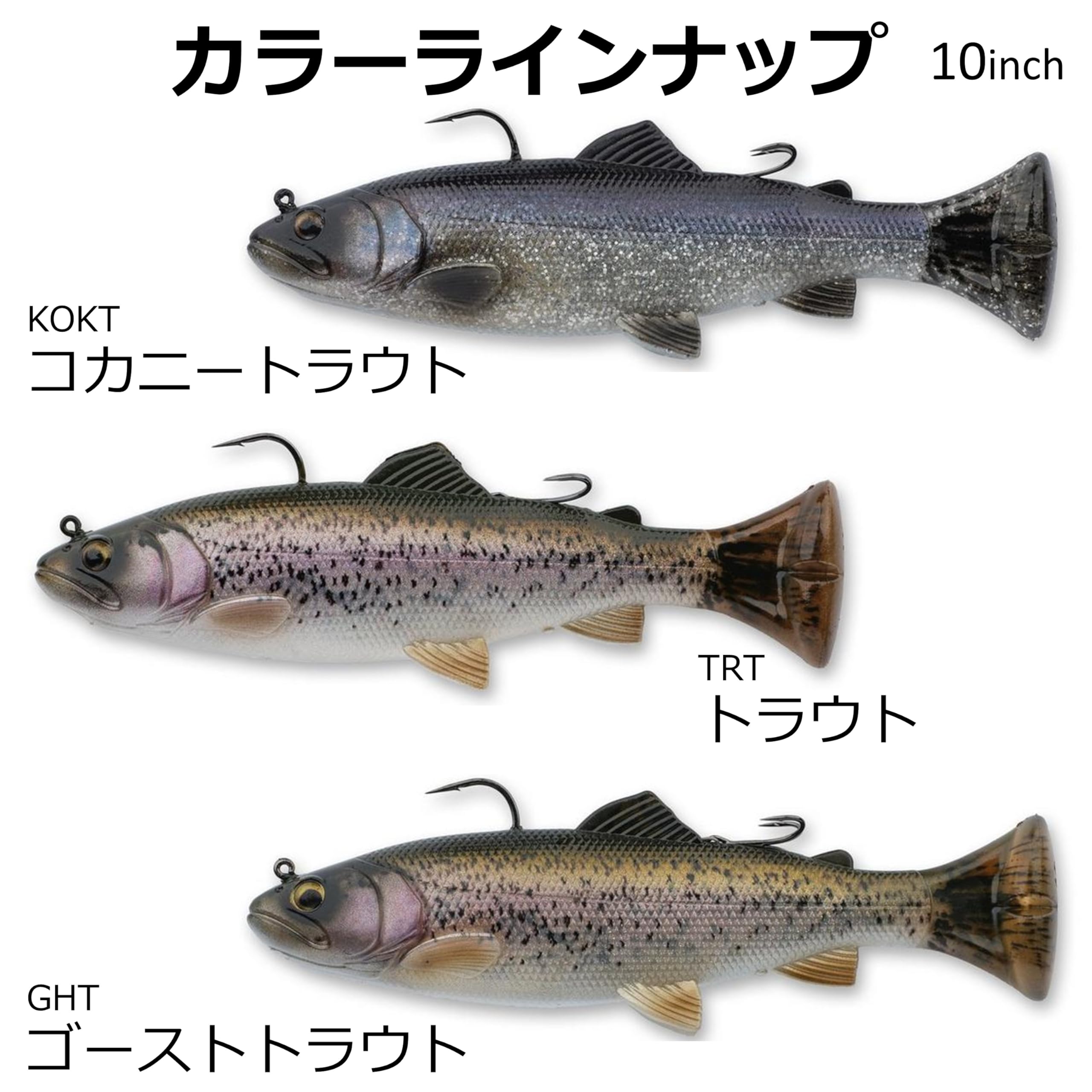 Rugged rigging on Pulse Tail Trout RTF with heavy-duty hooks for big-fish battles.