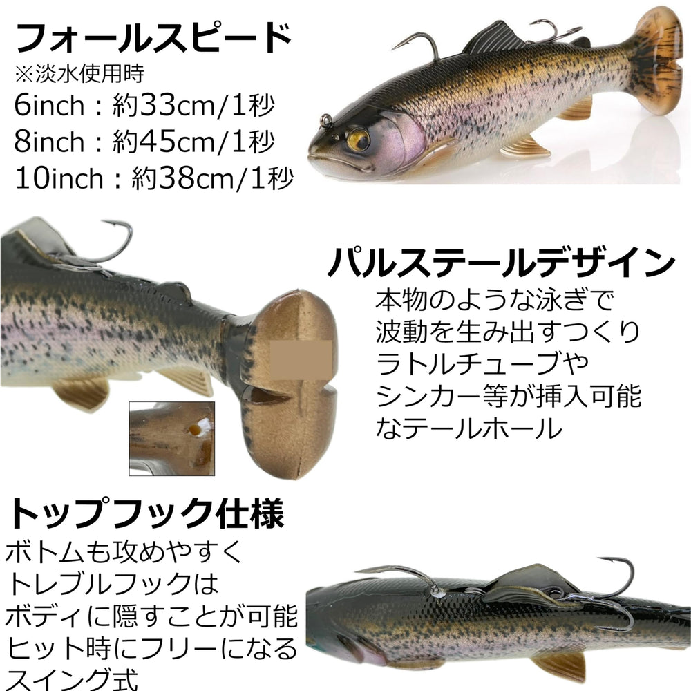 Savage Gear Pulse Tail Trout RTF lure infused with scent to trigger feeding responses