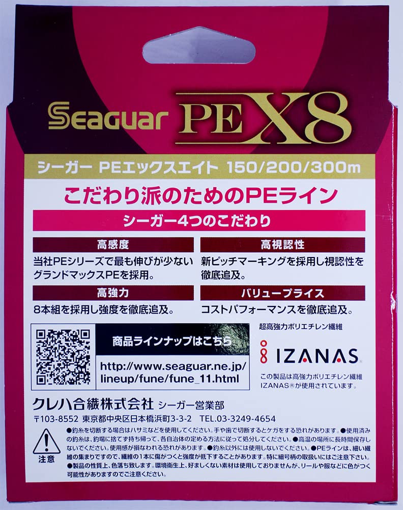Seaguar PE X8 low-stretch sensitivity image highlights feel for exact bites.