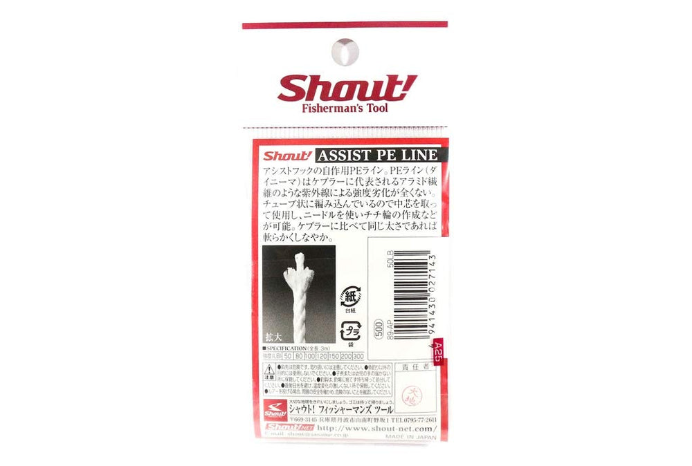 Shout! 89-AP assist line core removal demonstrates chicken ring setup for flexible rigs
