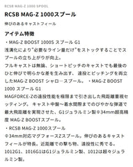 SLPWORKS Daiwa MAG Z BOOST 1000S spool compatibility with STEEZ and ZILLION models for versatile setups
