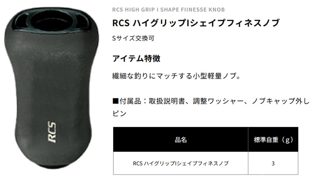 SLPWORKS DAIWA RCS high grip knob with washer and cap tool