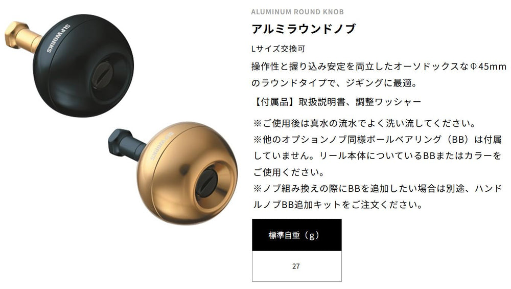 SLPWORKS Daiwa RCS L navy blue knob shipped with quick-install packaging