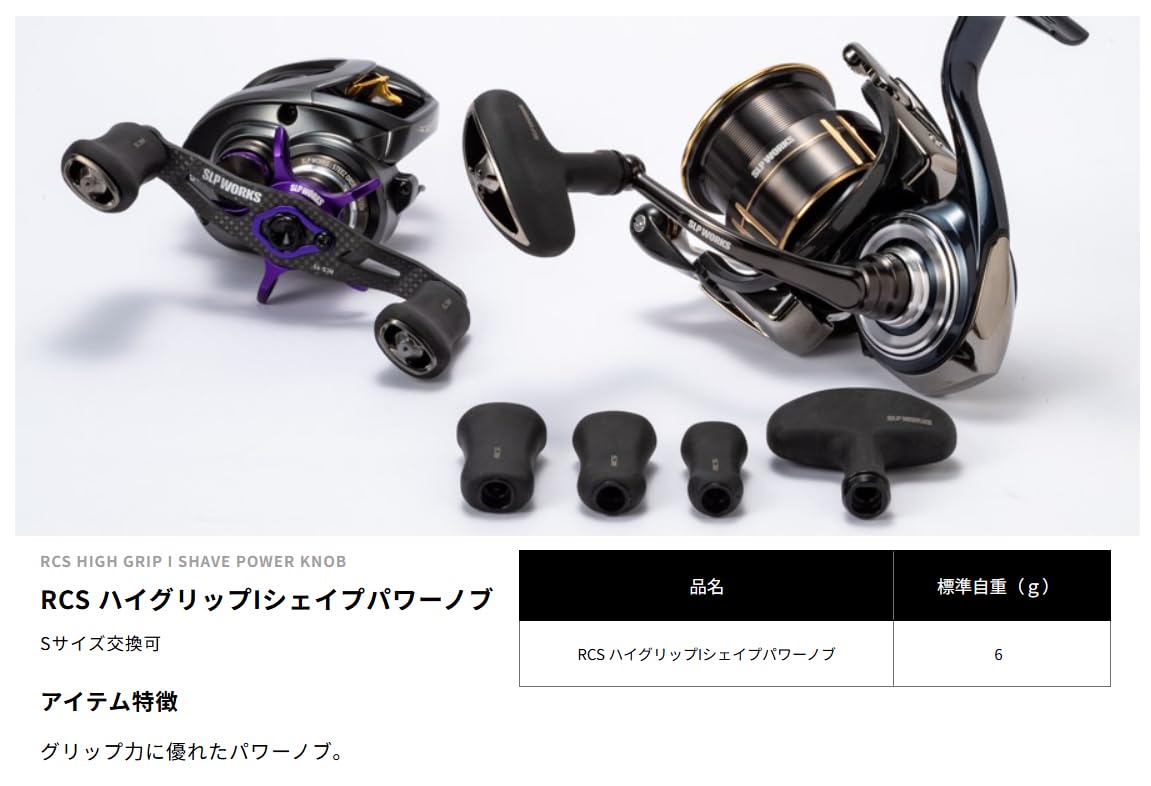 SLPWorks Daiwa knob compatible with spinning, bait, and two-axis reels