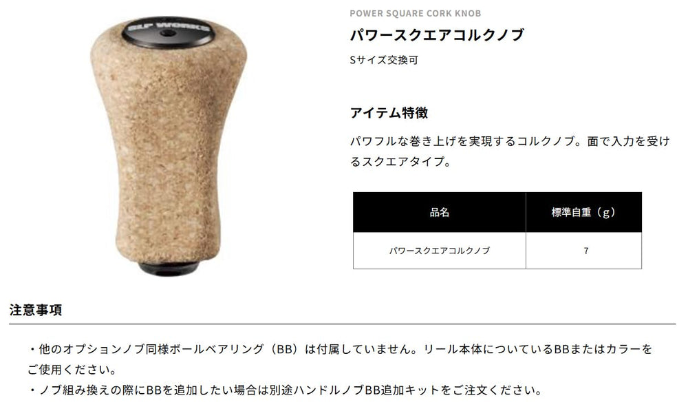 SLPWORKS DAIWA A010 two-axis reel grip provides stable handling.