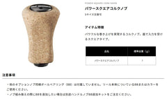 SLPWORKS DAIWA A010 two-axis reel grip provides stable handling.