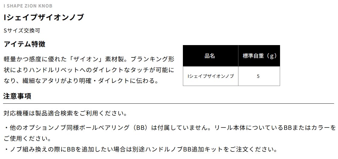 SLPWORKS Zion knob red side profile for balanced, comfortable grip.