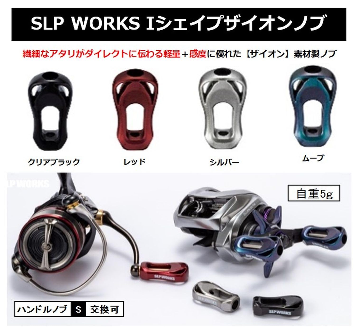SLPW I-Shape Zion Knob Move side detail highlights tactile surface for rivet touch.