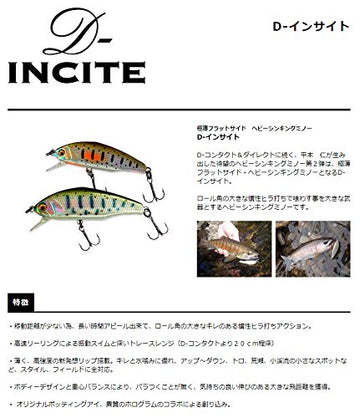 SMITH Minnow D-Insight orange laser yamame 14, side view, ultra-thin design for action.