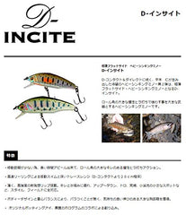 SMITH Minnow D-Insight orange laser yamame 14, side view, ultra-thin design for action.