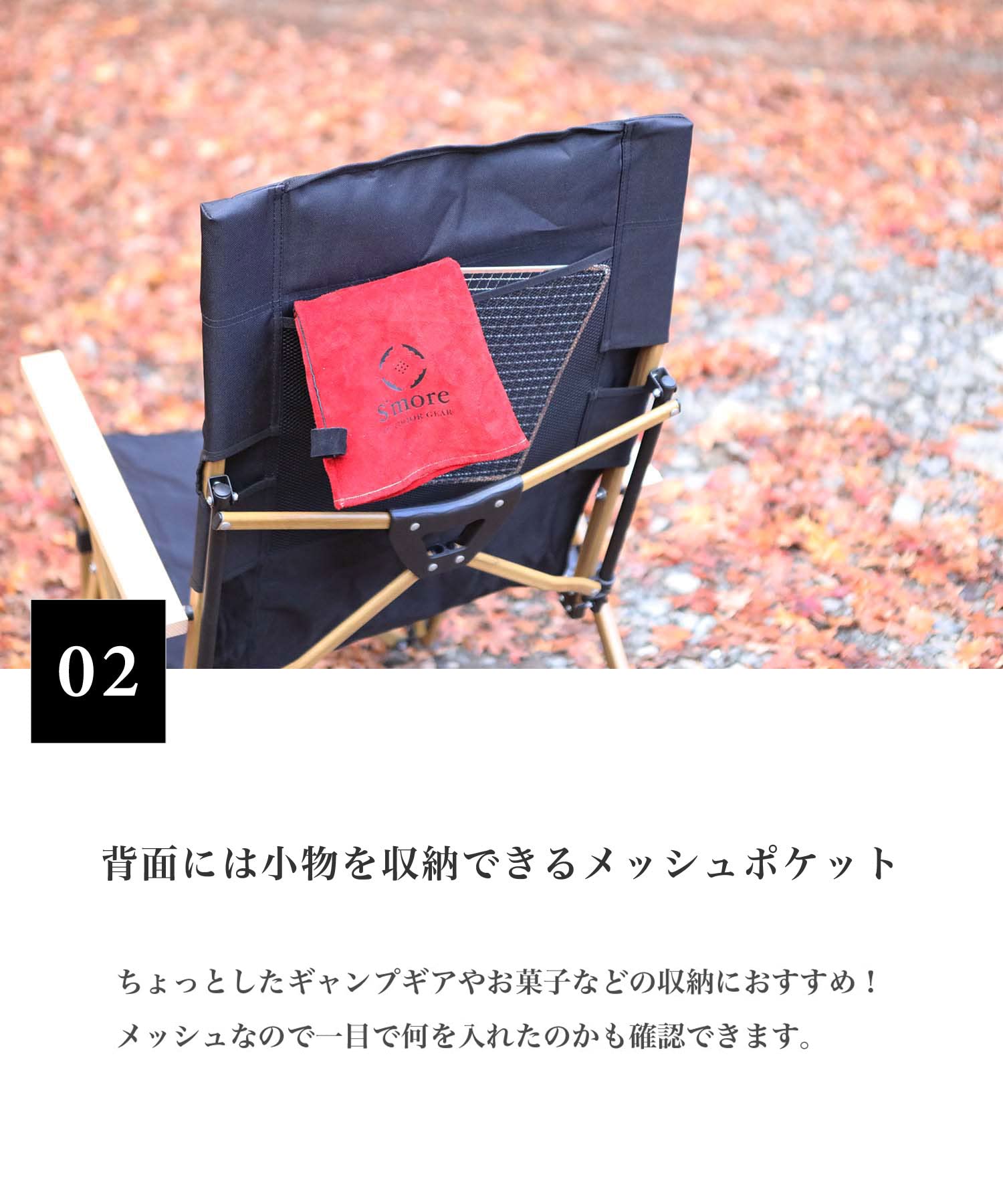 S'more chair includes storage bag for easy transport and organization.