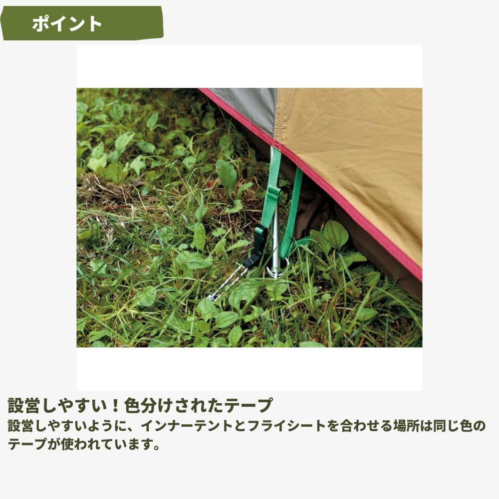 Snow Peak Amenity Dome S 2P water-repellent fabric protects against moisture.