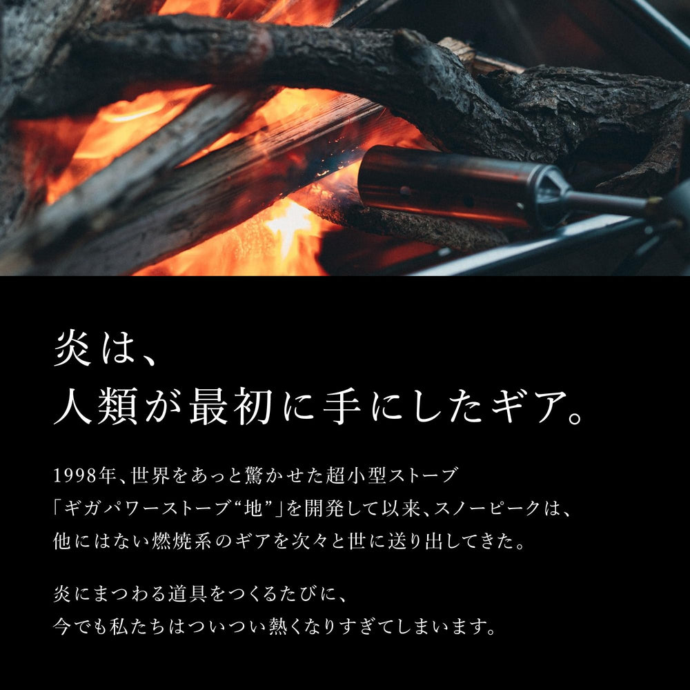 Snow Peak burner folded for quick storage, ideal for backpackers.