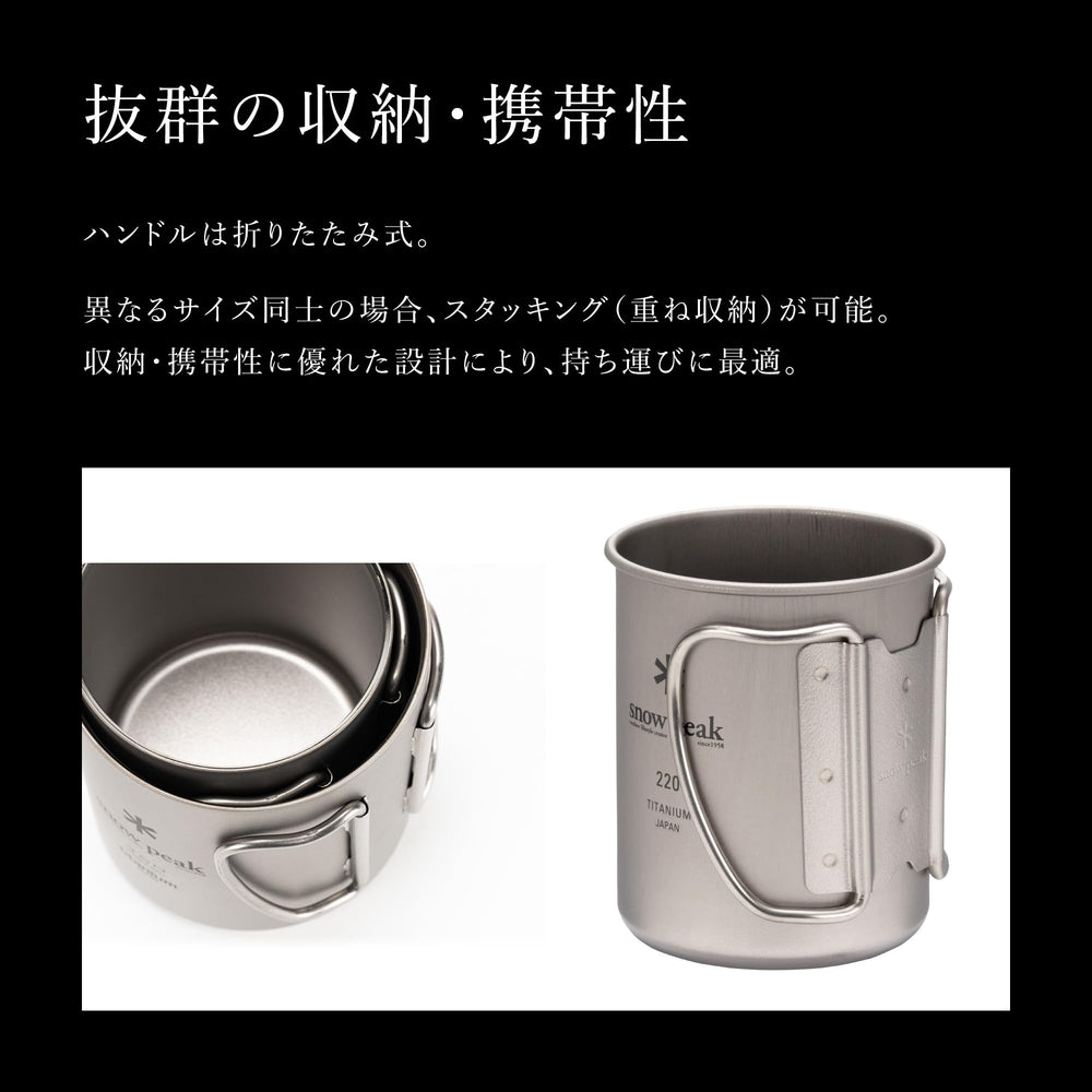 Snow Peak titanium mug, compact design for portable outdoor use.