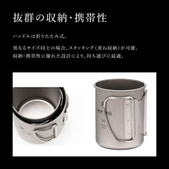 Snow Peak titanium mug, compact design for portable outdoor use.