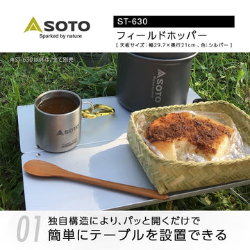 SOTO Field Hopper compact carry bag highlights simple transport.