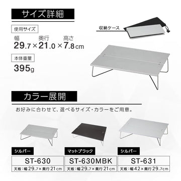 SOTO Field Hopper weight 0.4kg demonstrates light portability.