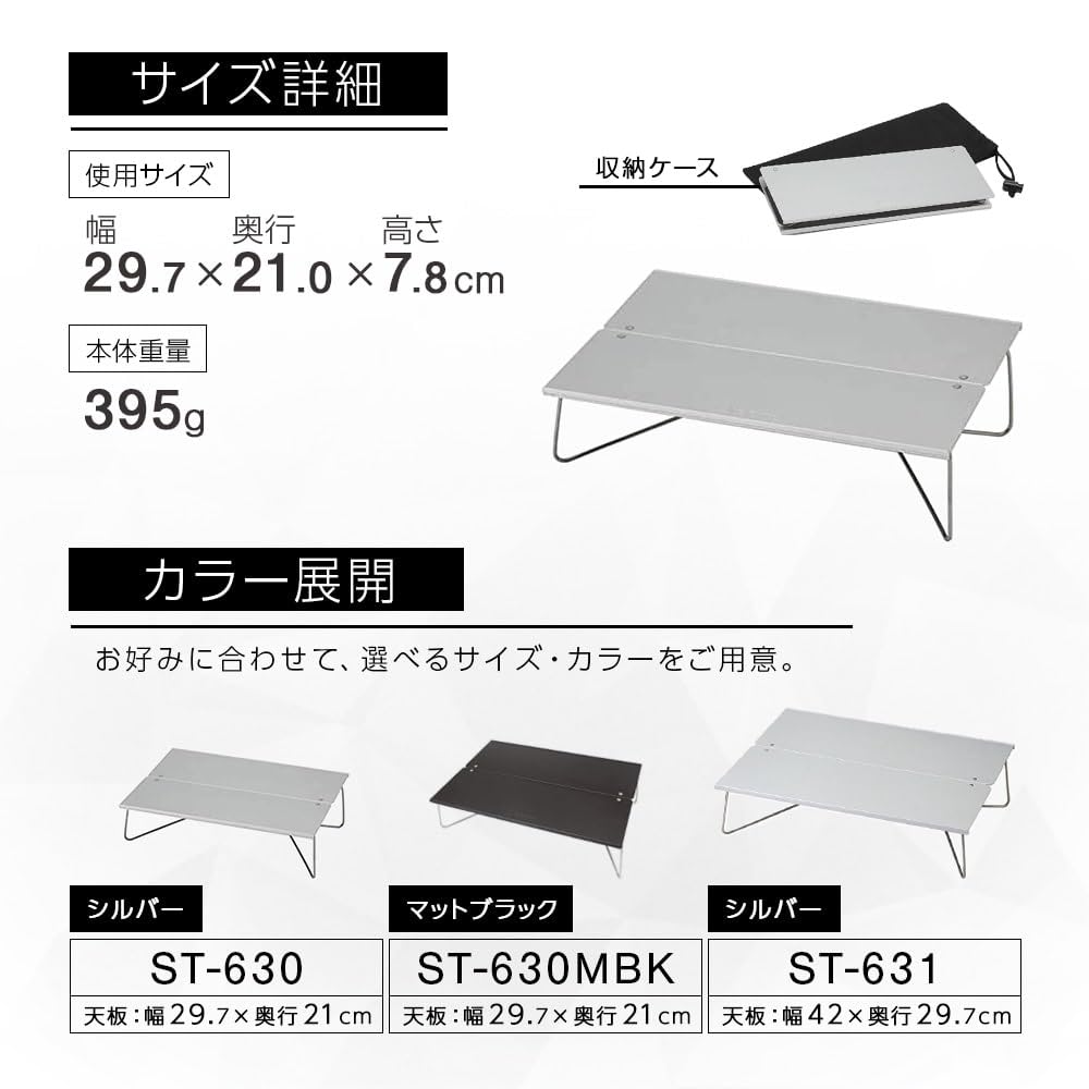SOTO Field Hopper weight 0.4kg demonstrates light portability.