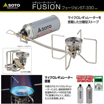 SOTO Fusion ST-330 8.5 oz main unit supports light backpacking trips.