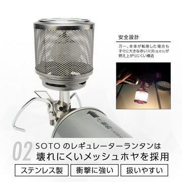 SOTO Shinfuji regulator lantern ignition switch for easy lighting.